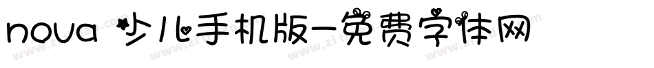 nova 少儿手机版字体转换